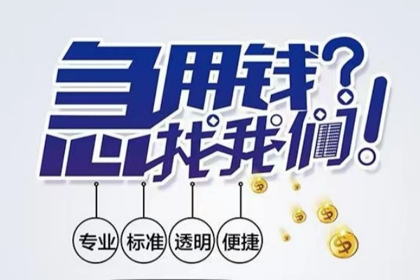 成都快借空放|成都快借私人24小时借钱|成都快借个人应急贷款服务咨询
