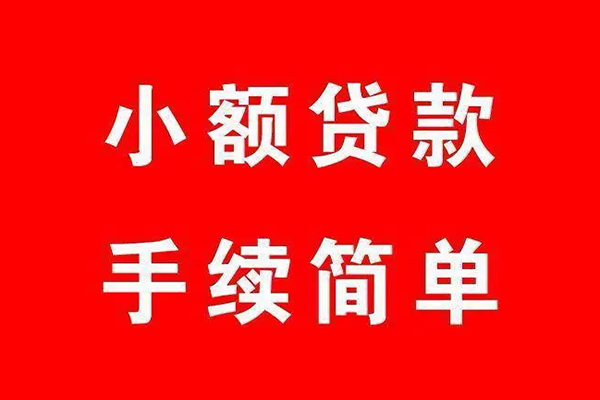 成都快借借钱当天放款-成都快借身份证借私借-成都快借空放贷款当天下款