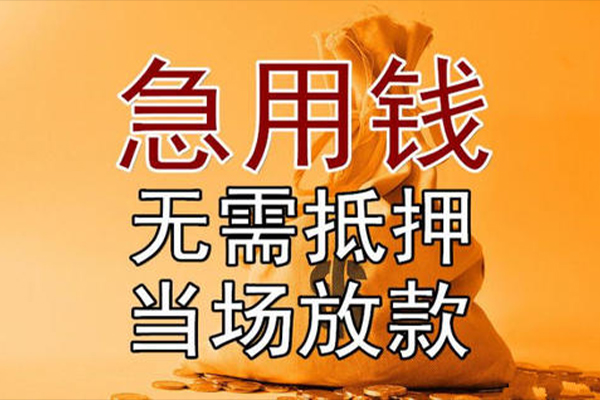 成都快借民间借贷无视黑白-成都快借个人贷款都有哪些平台-成都快借身份证贷款在线