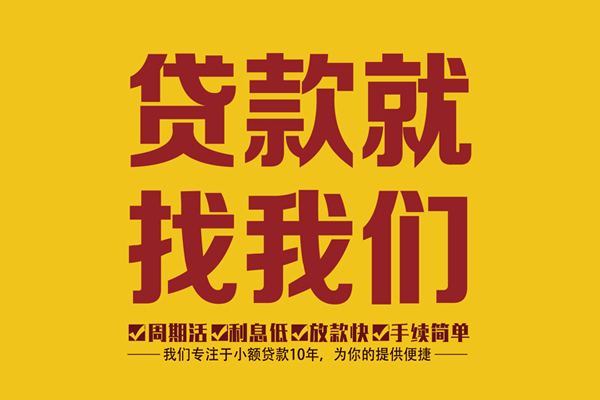 成都快借身份证正规贷款-成都快借个人24小时借钱-成都快借个人信用贷款