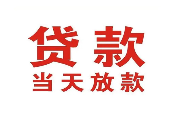 成都快借私人借钱短借微信号-成都快借个人上门小额贷款-成都快借贷款无抵押