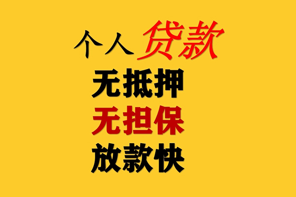 成都快借私人借钱-成都快借靠谱个人借钱-成都快借民间小额借贷