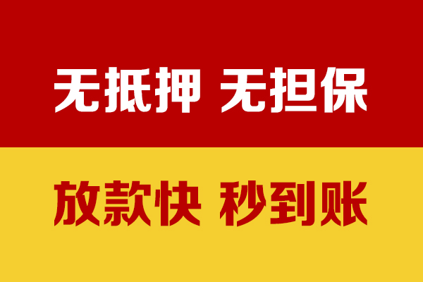 成都快借私人身份证贷款-成都快借私人正规借贷-成都快借民间借贷无抵押