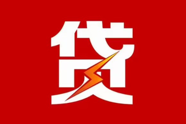 成都快借空放借钱-成都快借民间借贷-成都快借私人身份证借私借