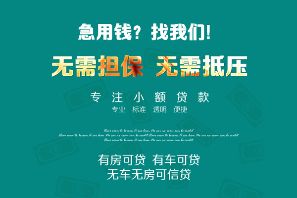 成都快借空放借款-成都快借贷私借-成都快借哪里有民间借贷