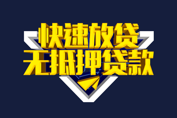 成都快借私人空放联系方式-成都快借私借空放直接上门-成都快借私借贷