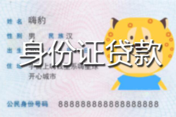 成都快借信用贷款办理-成都快借民间短期私借借款-成都快借贷款信用贷款