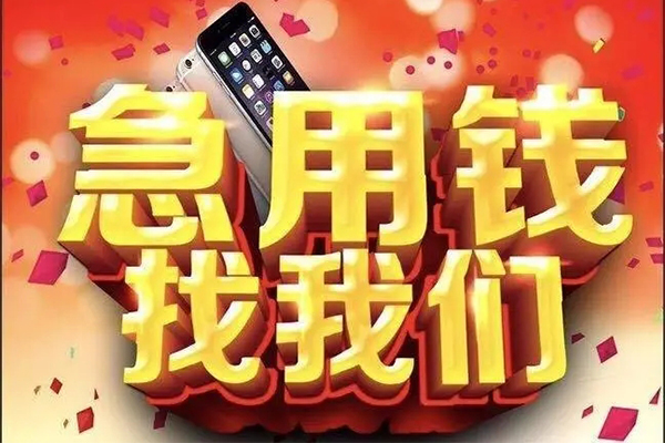 成都快借短借公证-成都快借贷款公司电话号码-成都快借地区公积金信用贷款