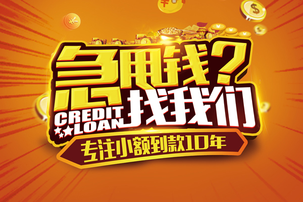 成都快借短期空放-成都快借短拆垫资-成都快借无抵押私借空放