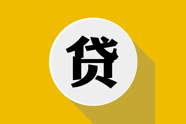 成都快借私人放空借贷