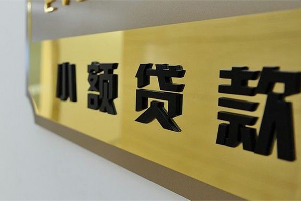 成都快借正规小额贷款-成都快借私人身份证借私借-成都快借短期空放小额贷款