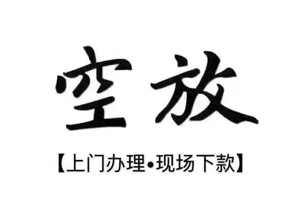 成都快借用身份证借私借-成都快借贷款信用贷款-成都快借民间短借