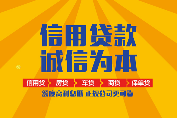 成都快借私人私借-成都快借信用贷款哪家好-成都快借民间借贷