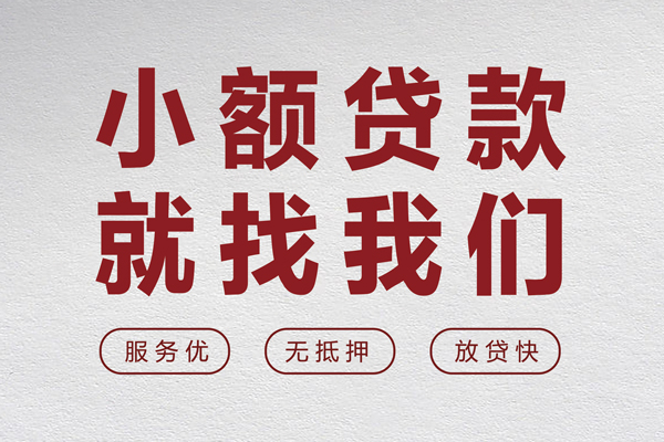 成都快借身份证小额贷款-成都快借借贷-成都快借私人身份证借私借