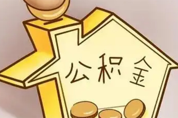 成都快借抵押短借-成都快借资金短借-成都快借地区公积金信用贷款