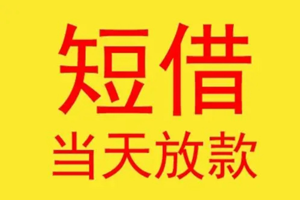 成都快借本地身份证贷款-成都快借个人空放二次私借-成都快借用身份证借私借