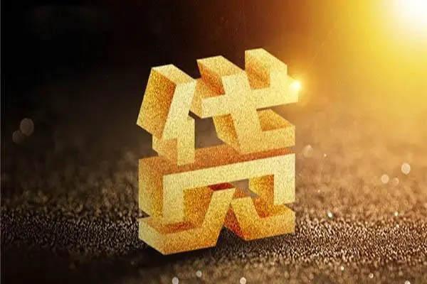 成都快借民间小额借贷-成都快借正规个人借贷-成都快借身份证贷款平台