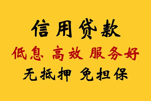 成都快借私人借贷电话号码-成都快借个人借贷好吗-成都快借身份证抵押贷款