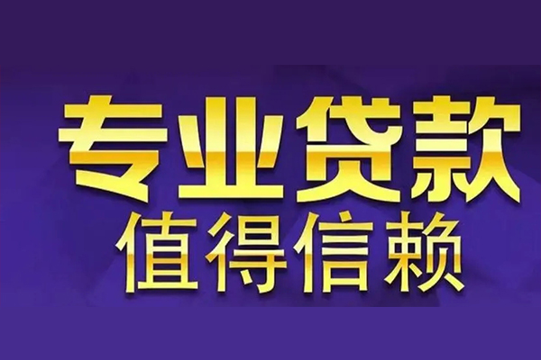成都快借私人借钱电话-成都快借小额贷款当天放款-成都快借民间私借