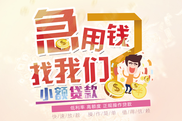 成都快借信用贷款网-成都快借个人借贷放款-成都快借私借空放当场拿钱
