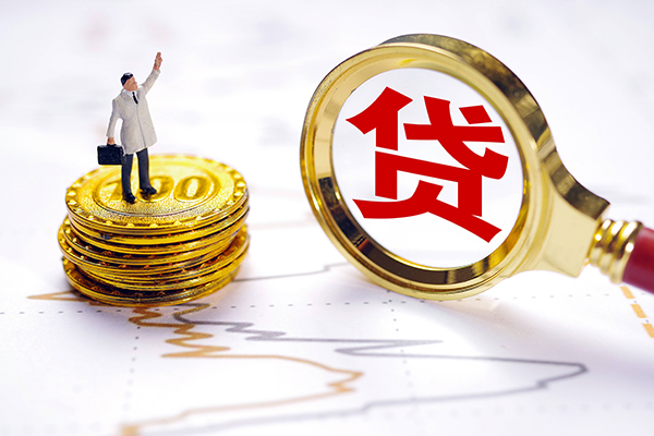 成都快借贷款空放-成都快借民间小额借贷-成都快借个人放款